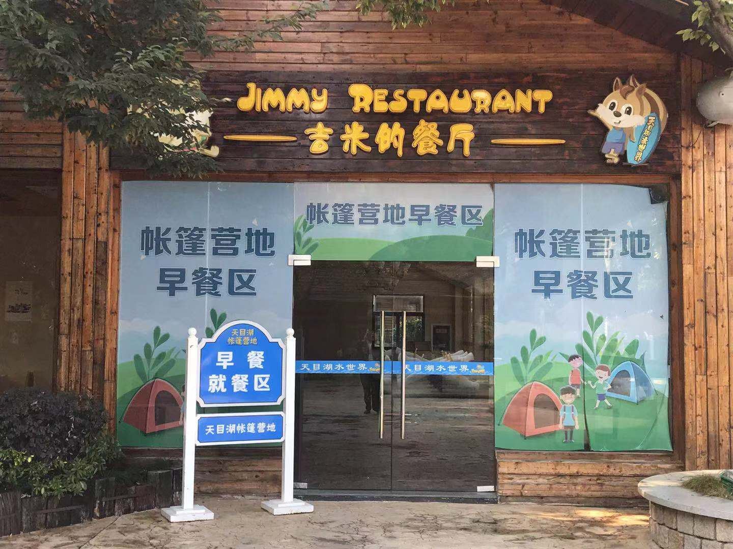 公共区域