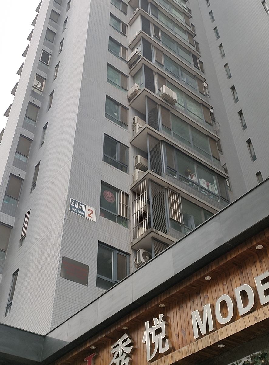 北京寻家公寓