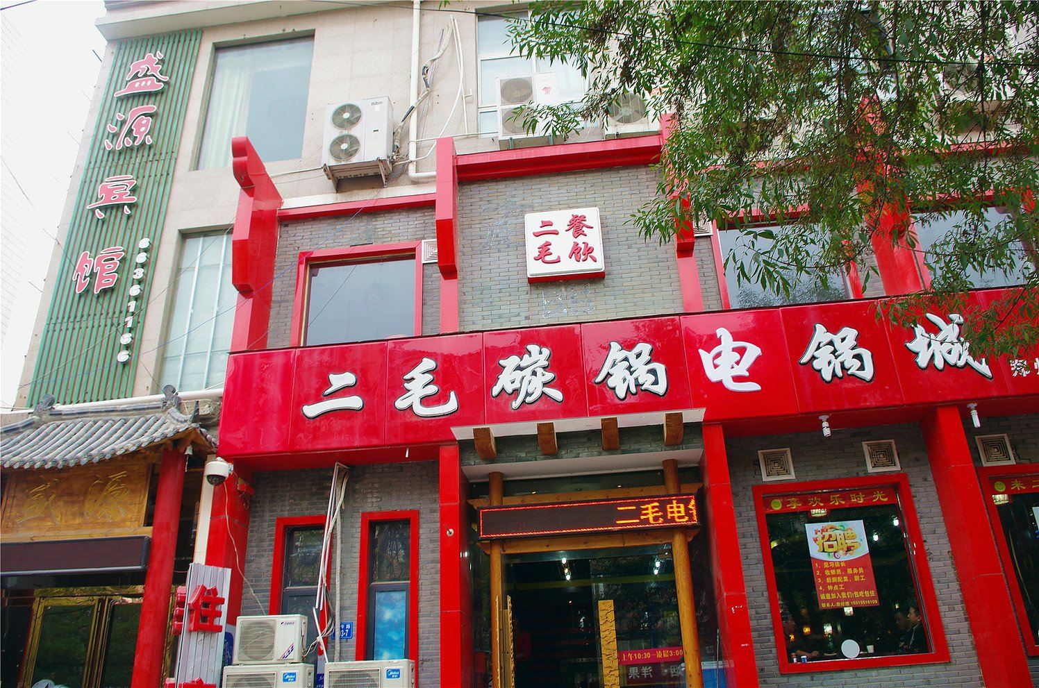盛源宾馆(郑州红专路店)