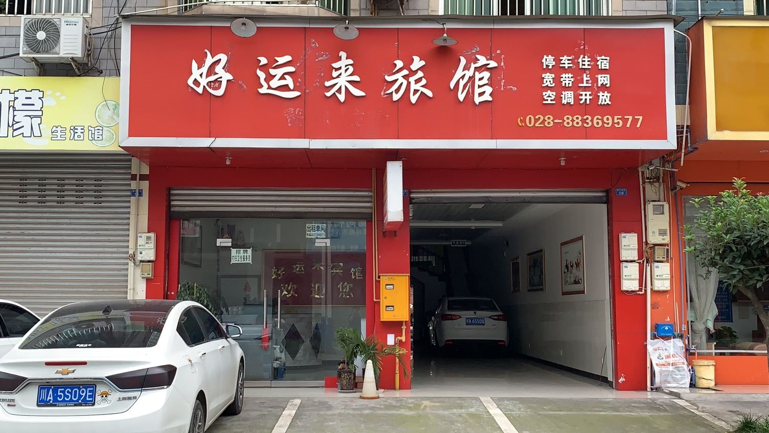外观