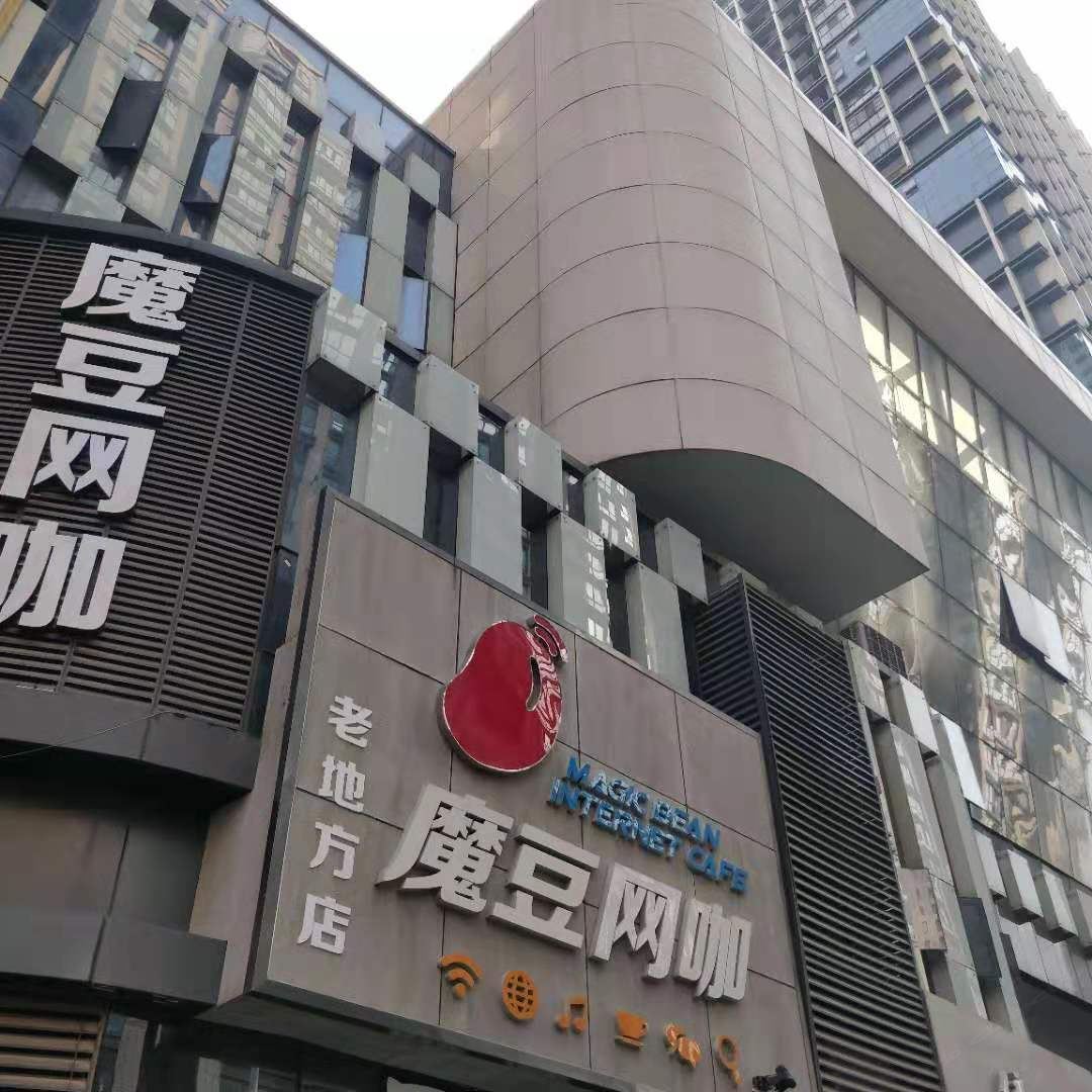 合肥俊飞网络精品公寓