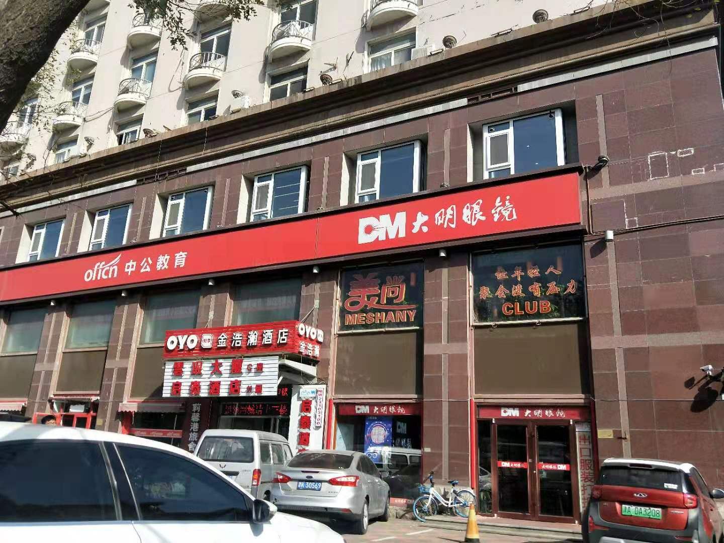 天津启泰酒店