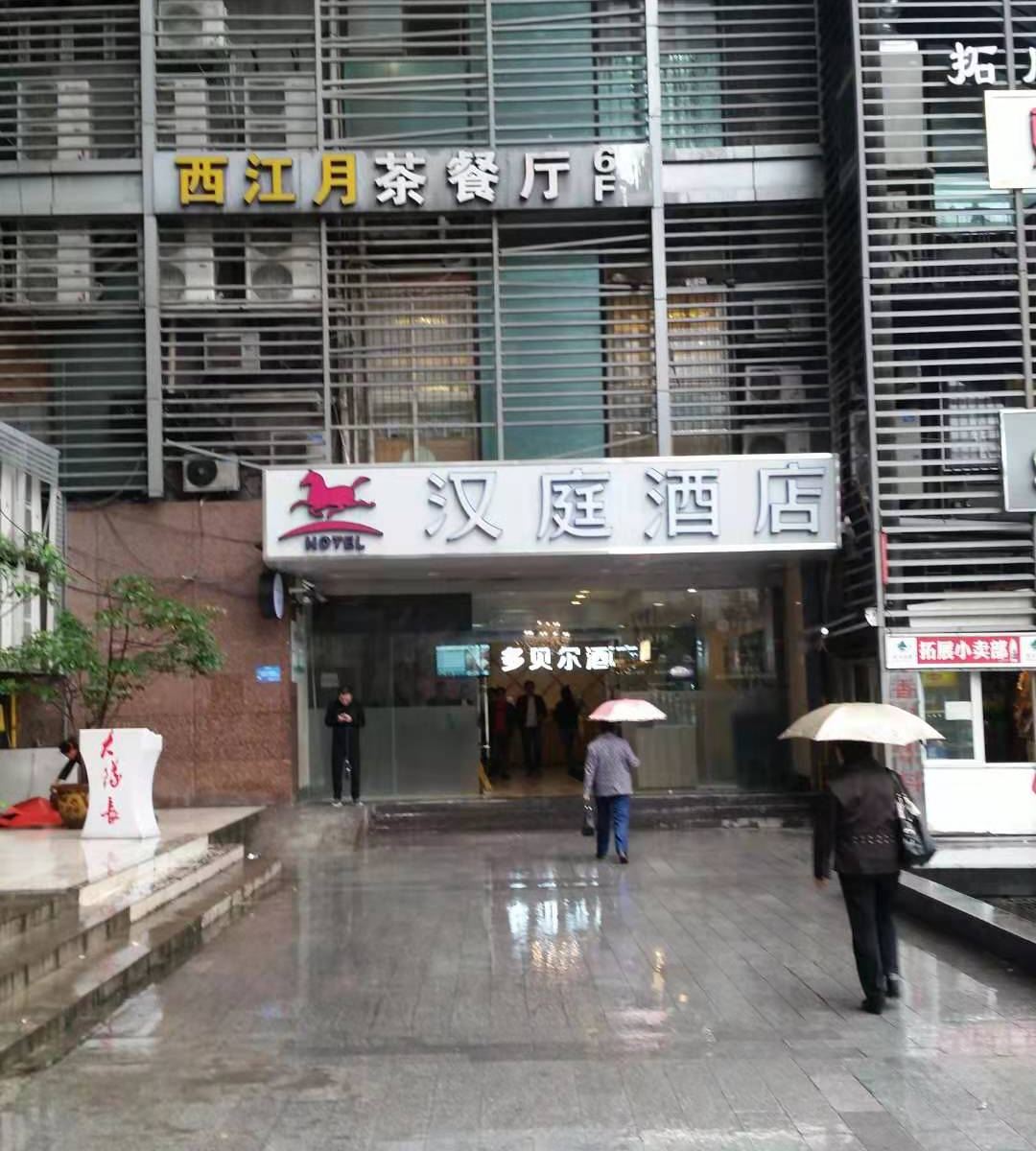 重庆归梦居青年公寓