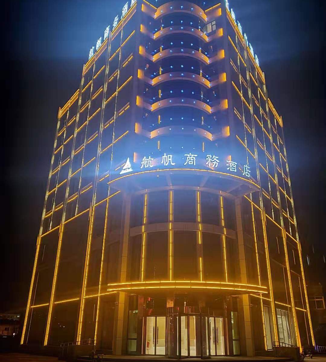 秦皇岛航帆商务酒店