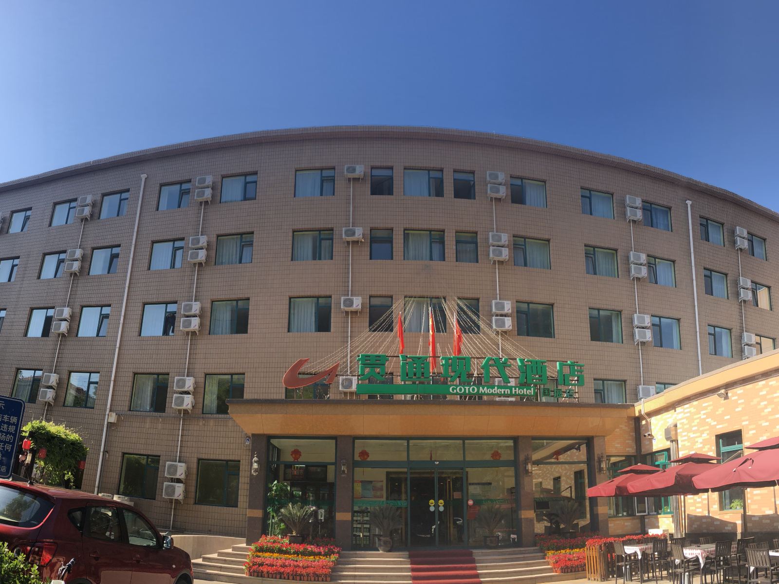 贯通现代酒店(北京国展店)