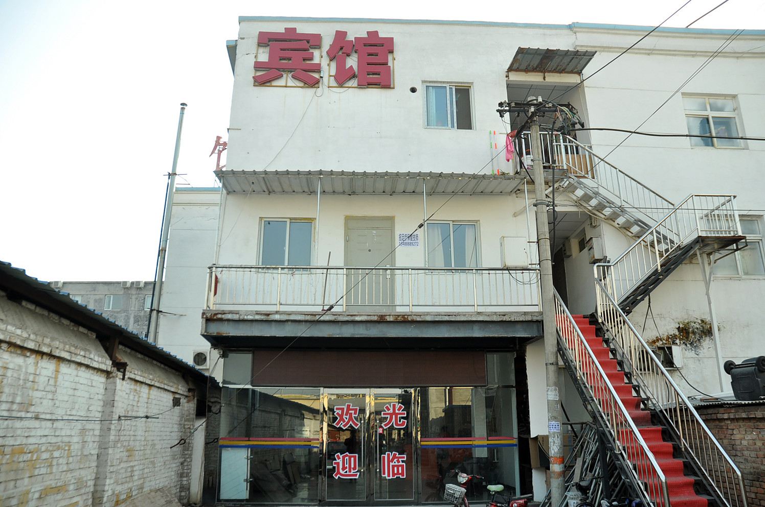北京东沙赛家宾馆