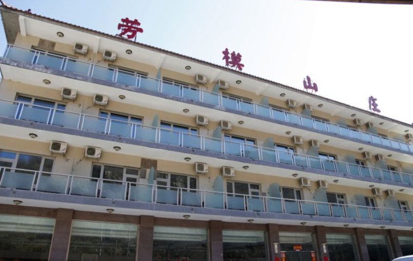 北京劳模山庄