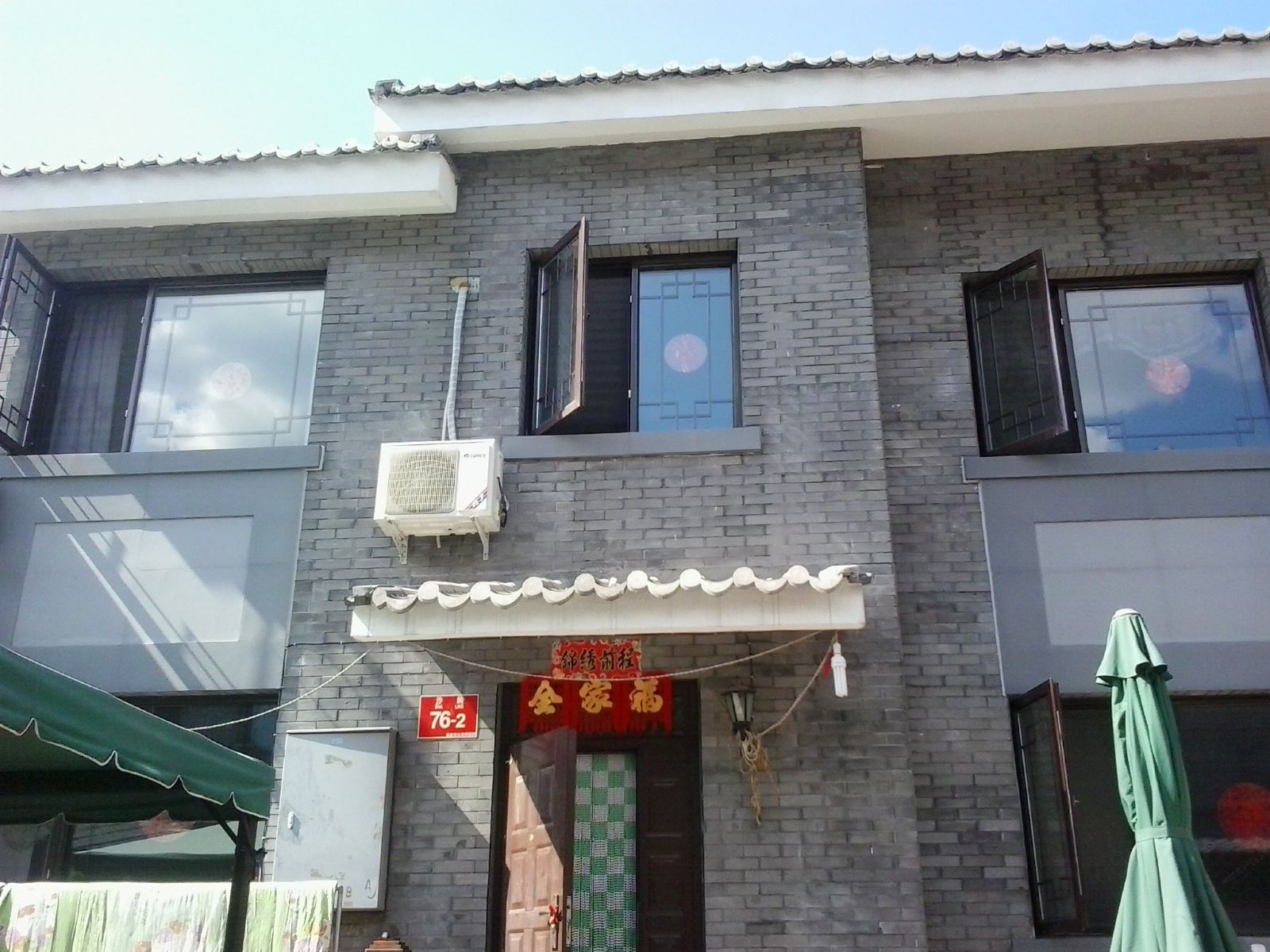 北京司马台李俊祥民俗院