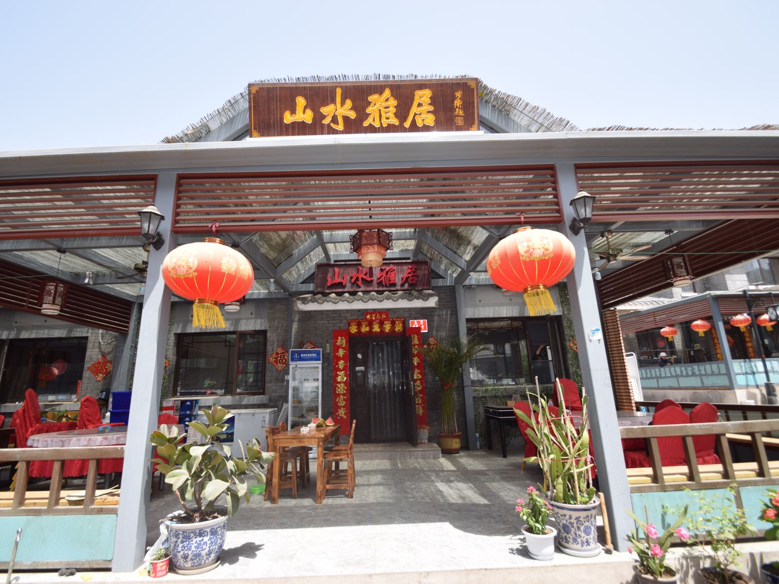 北京司马台山水雅居民俗院
