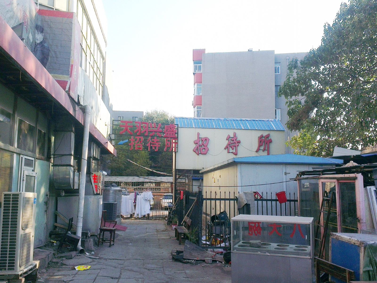 北京天羽兴盛招待所