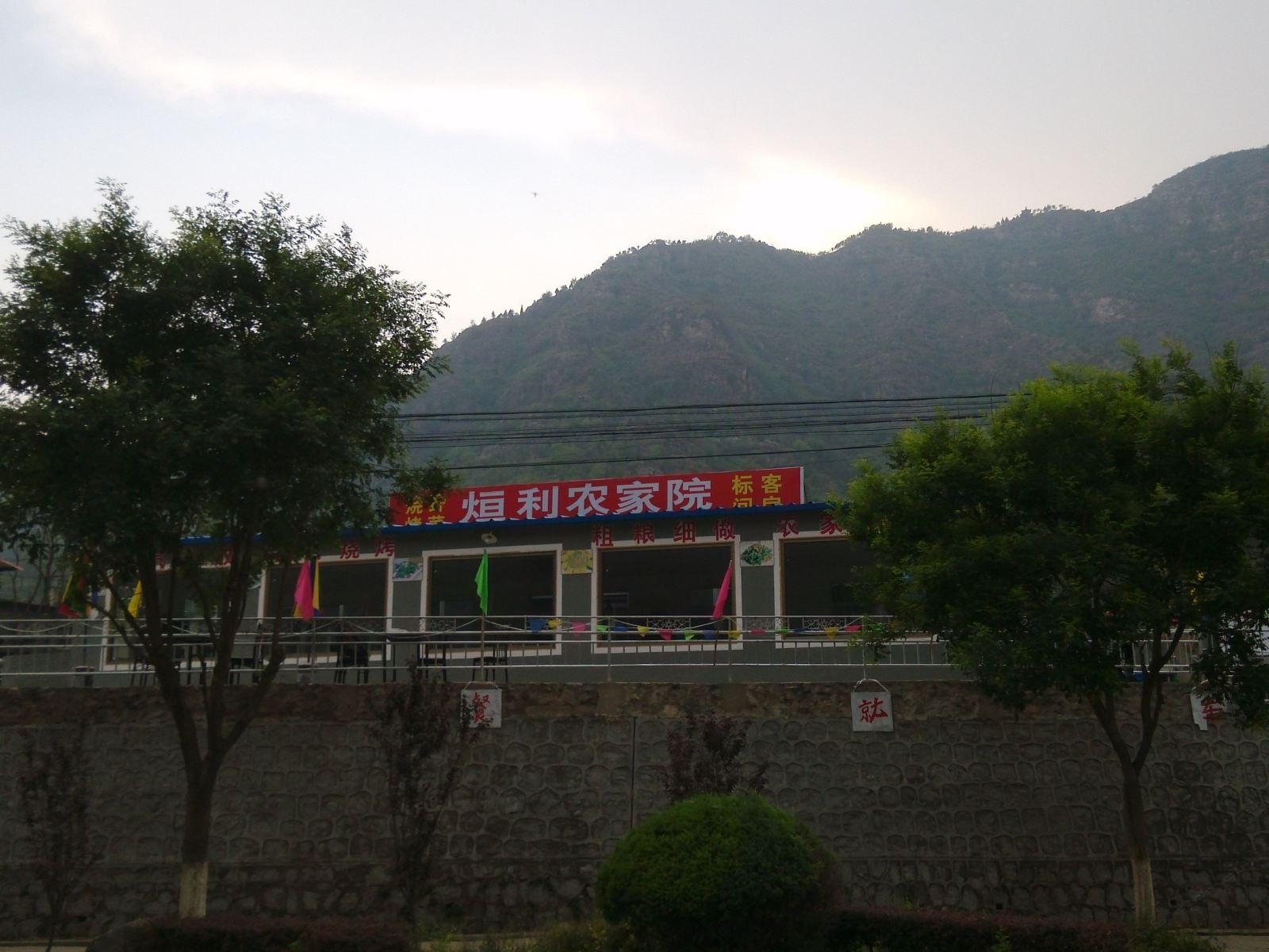 北京烜利农家院