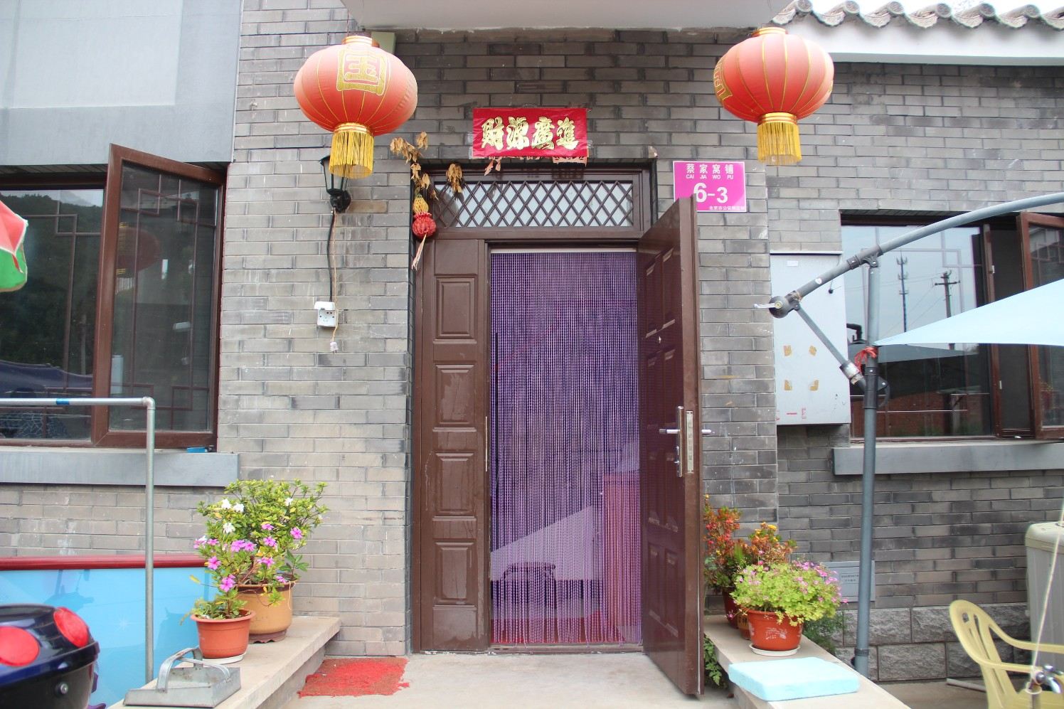 北京司马台向民农家院