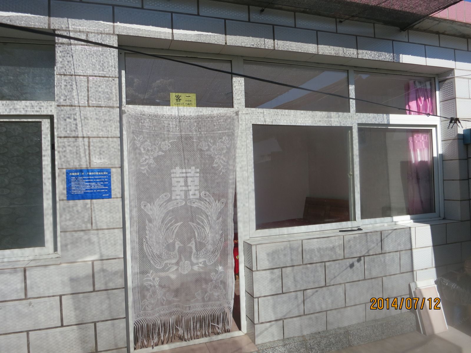 公共区域