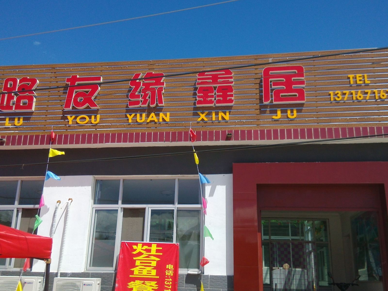 外观