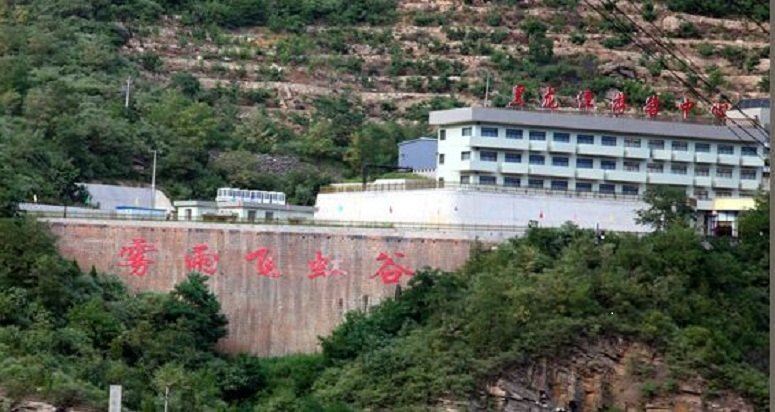 北京黑龙潭会议中心