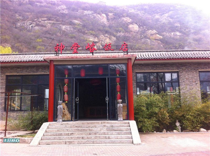北京神堂峪饭店
