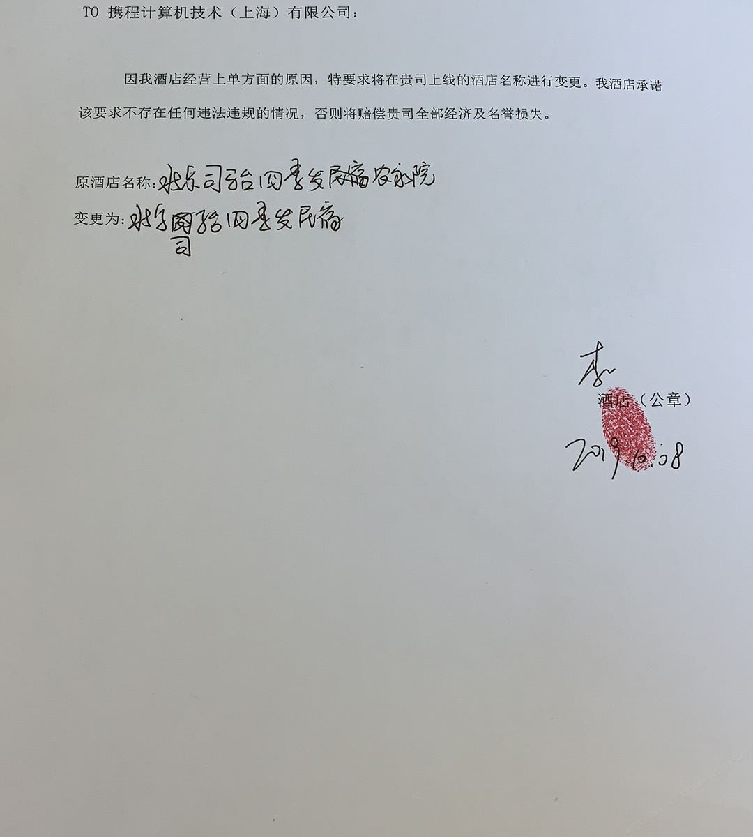 其他
