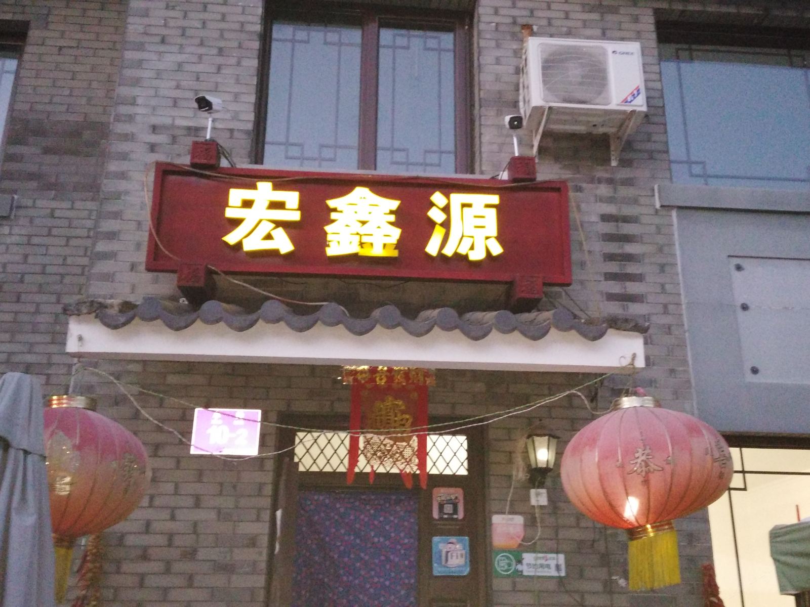 外观