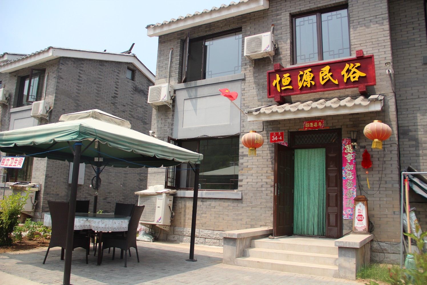 北京恒源民宿