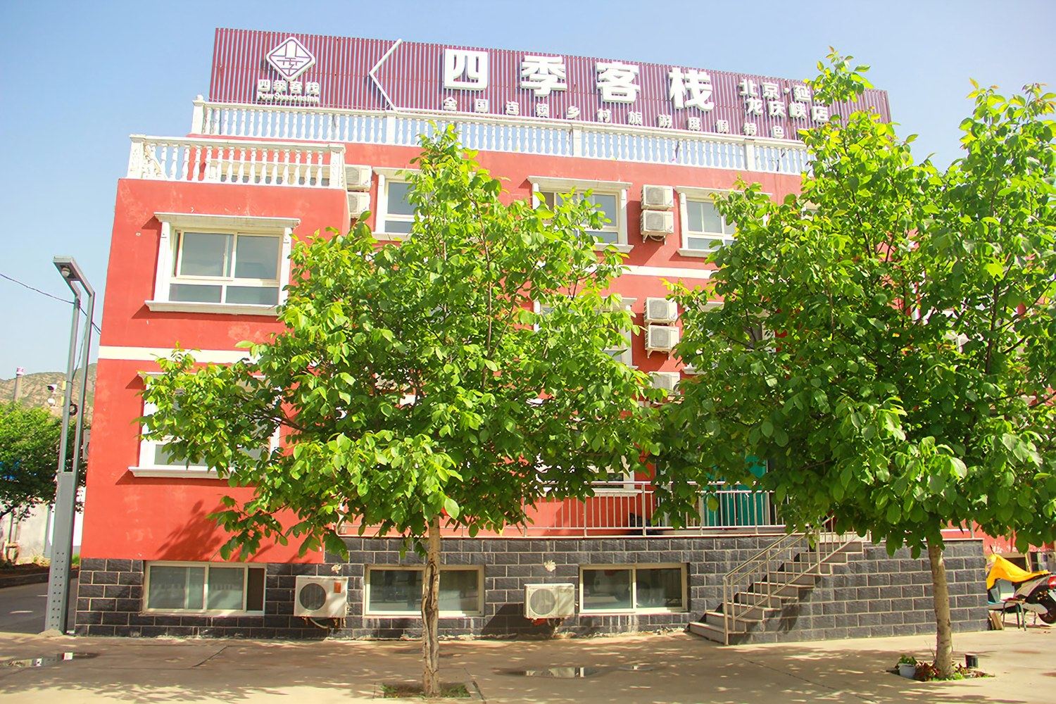 四季客栈(龙庆峡店)