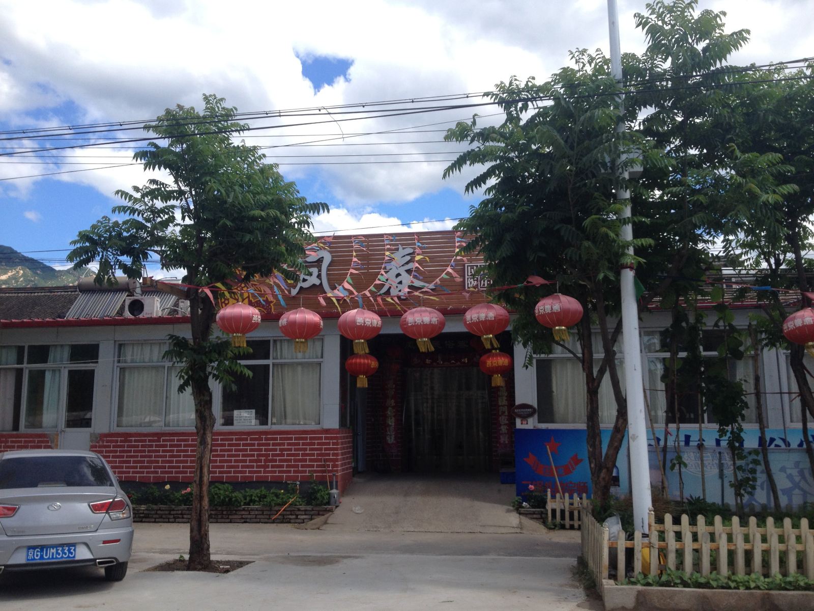 北京密云水库凤春民俗客栈