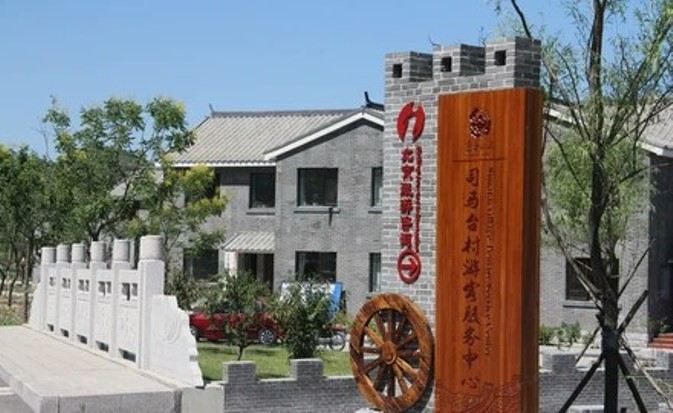 北京司马台金艳客栈