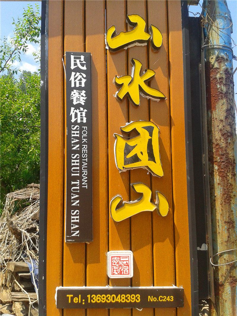 外观