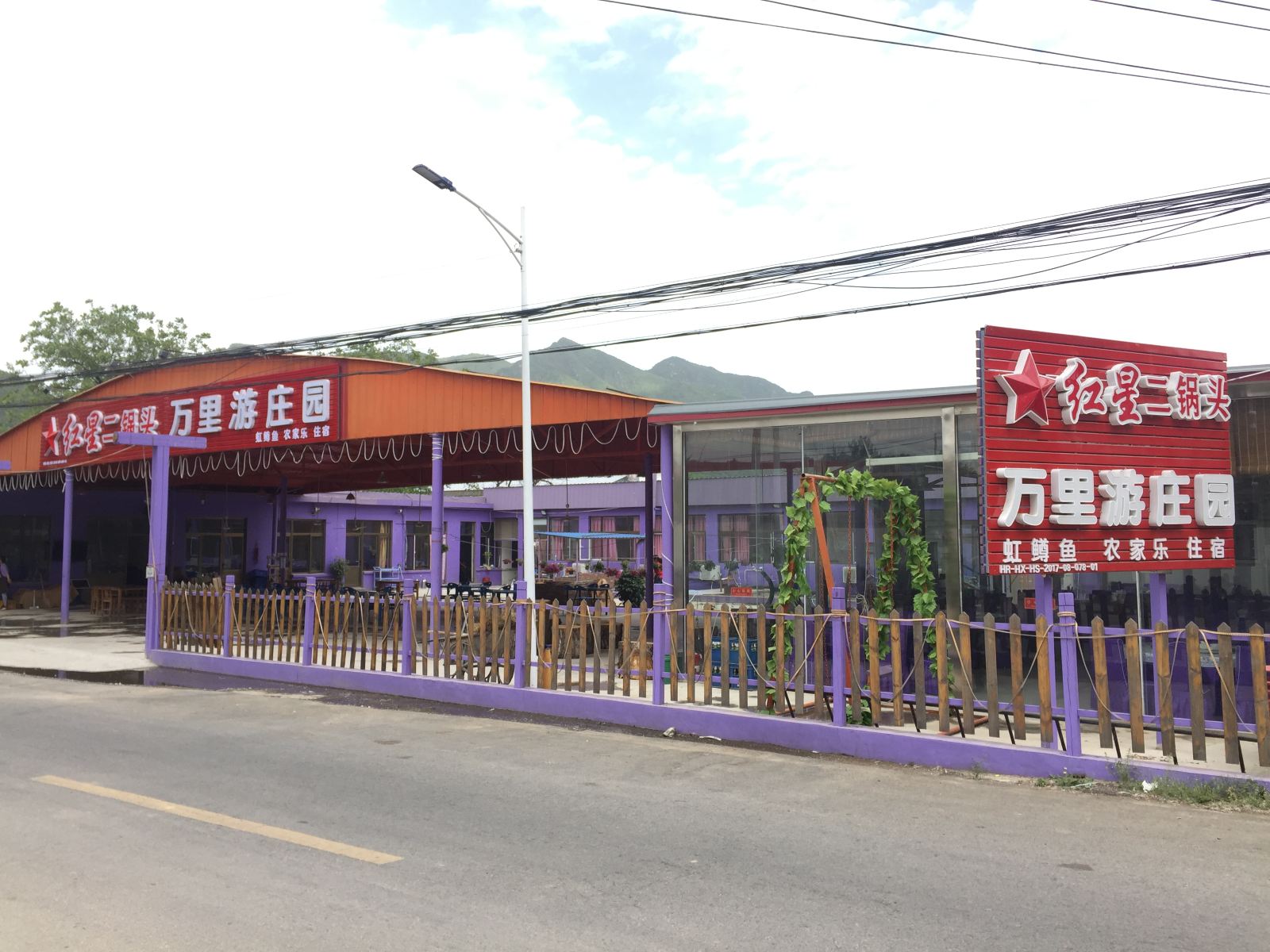 北京万里游垂钓园