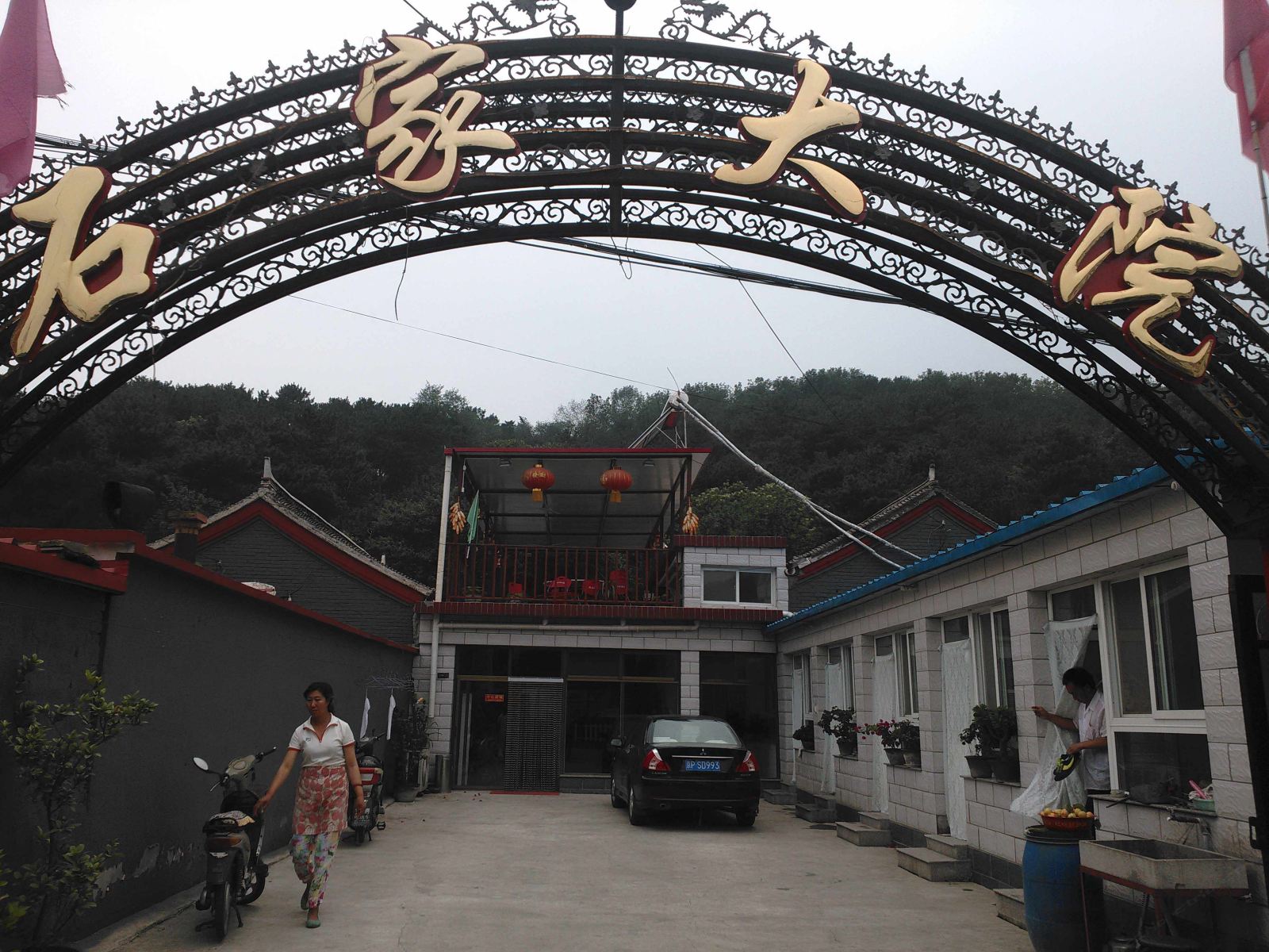 北京红螺寺石家大院