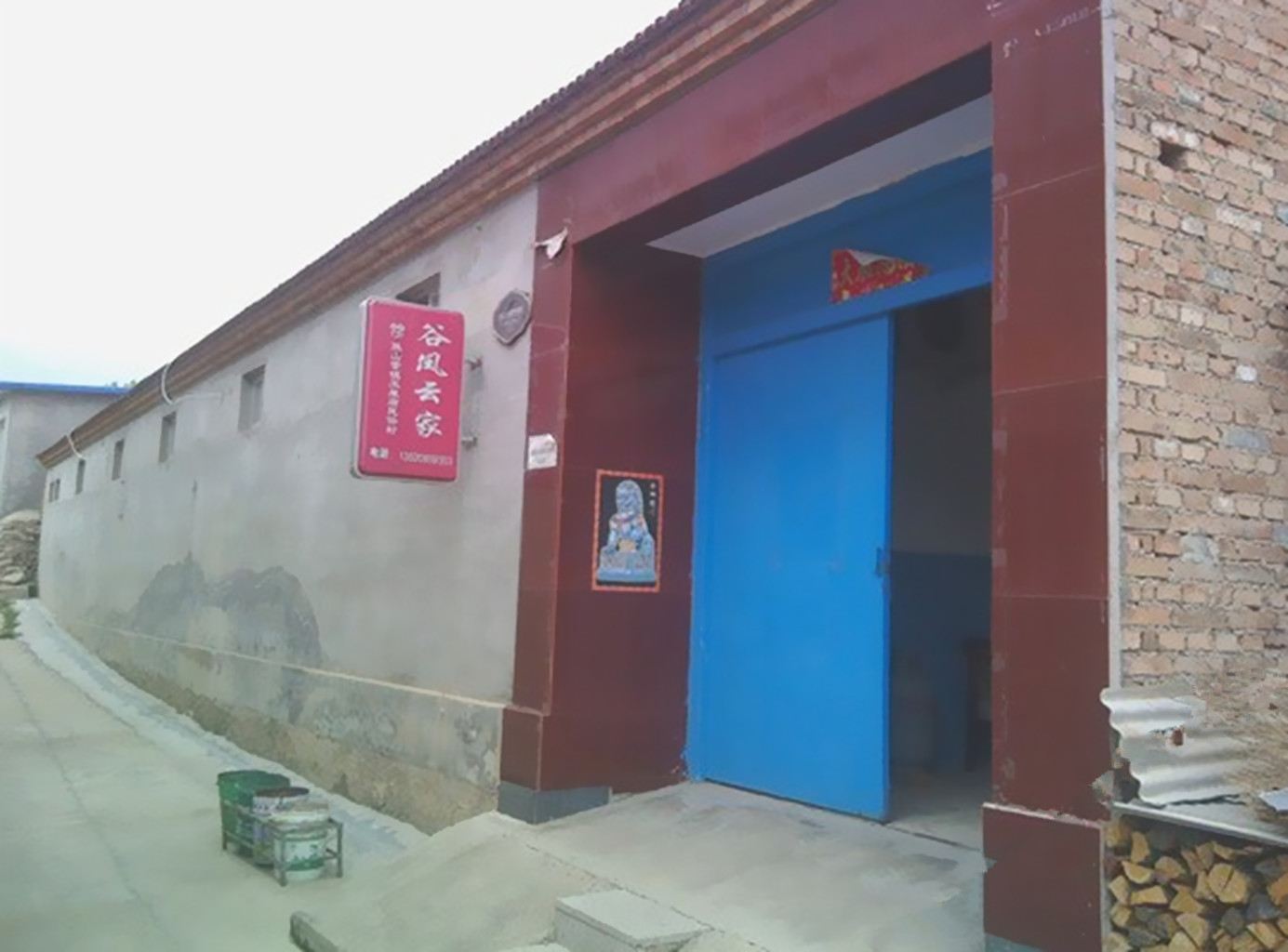 玉渡山谷凤云农家院