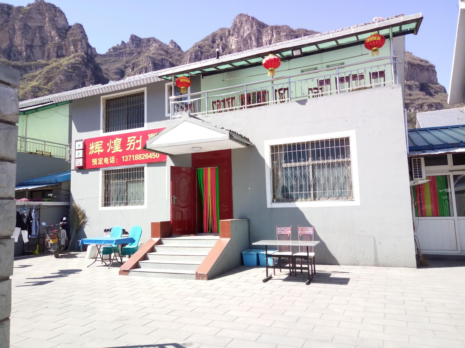北京十渡辉煌家园