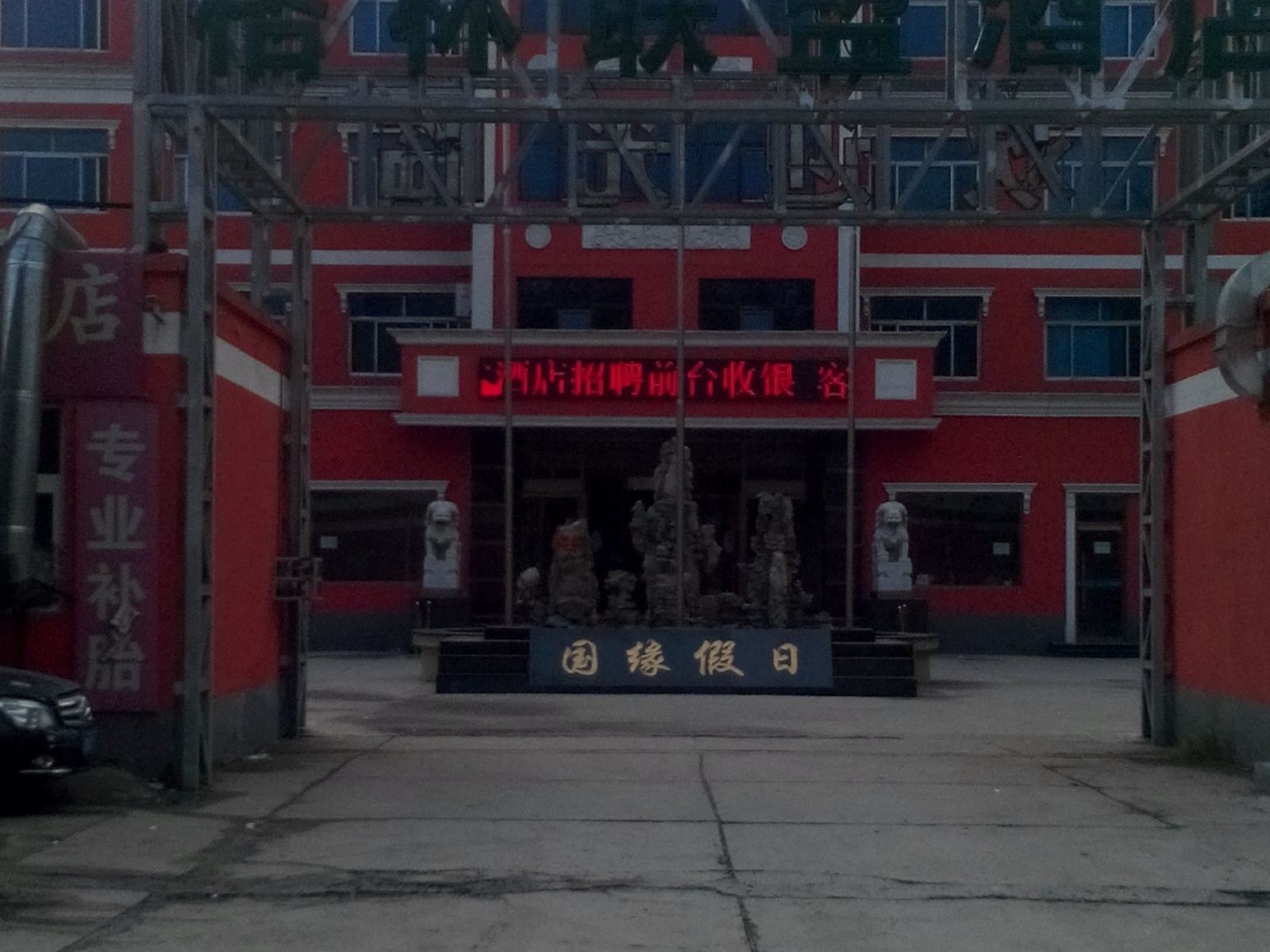 外观