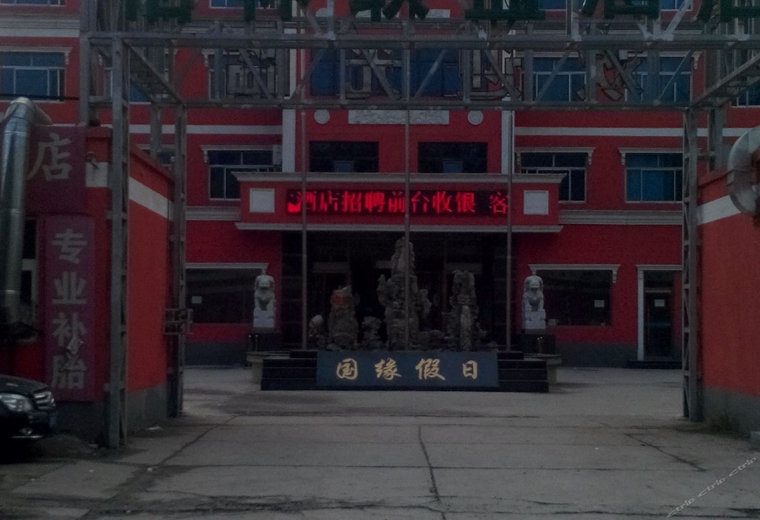 外观