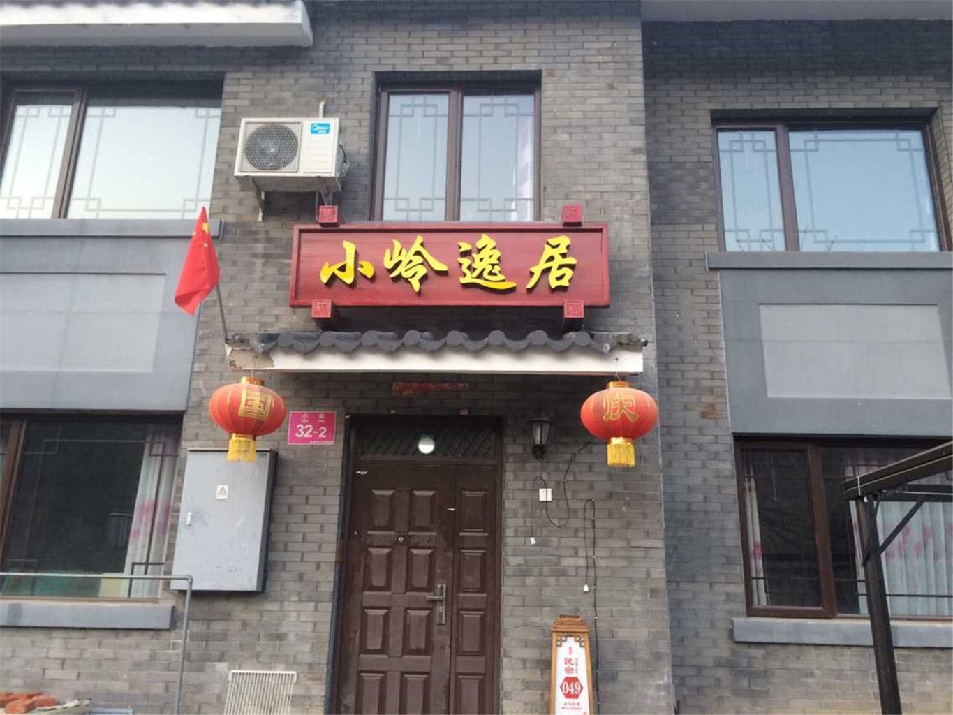 外观