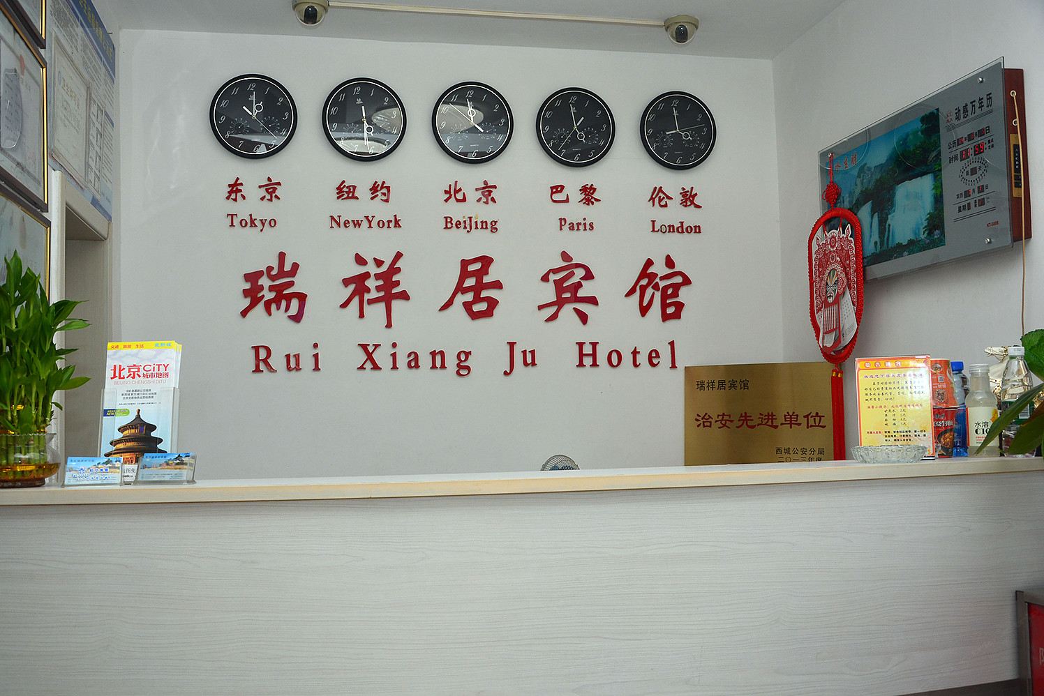 公共区域