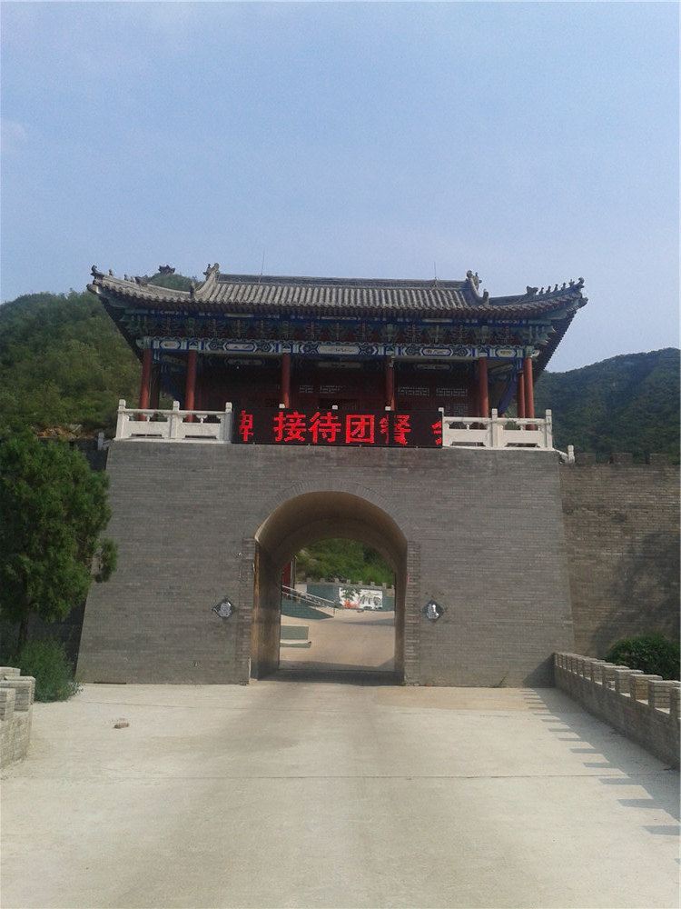 北京石花洞景区颐康山庄