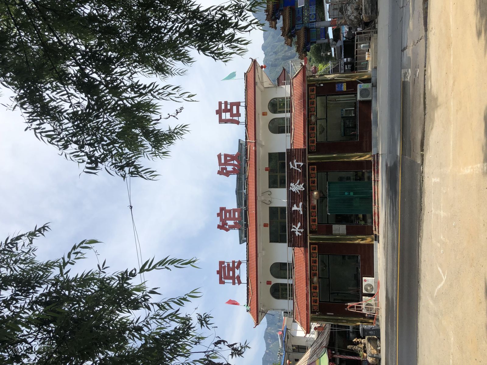 北京十渡宾馆饭店