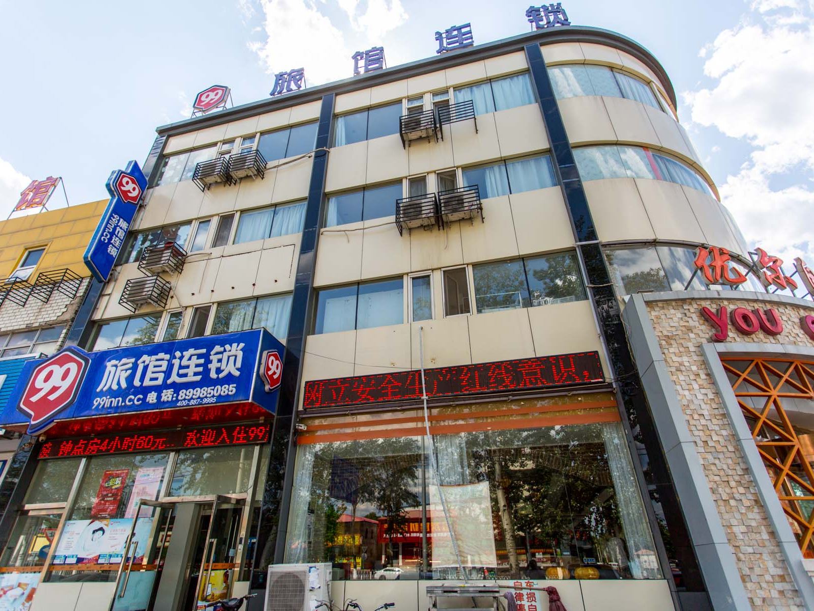 99旅馆连锁(北京平谷世纪广场店)