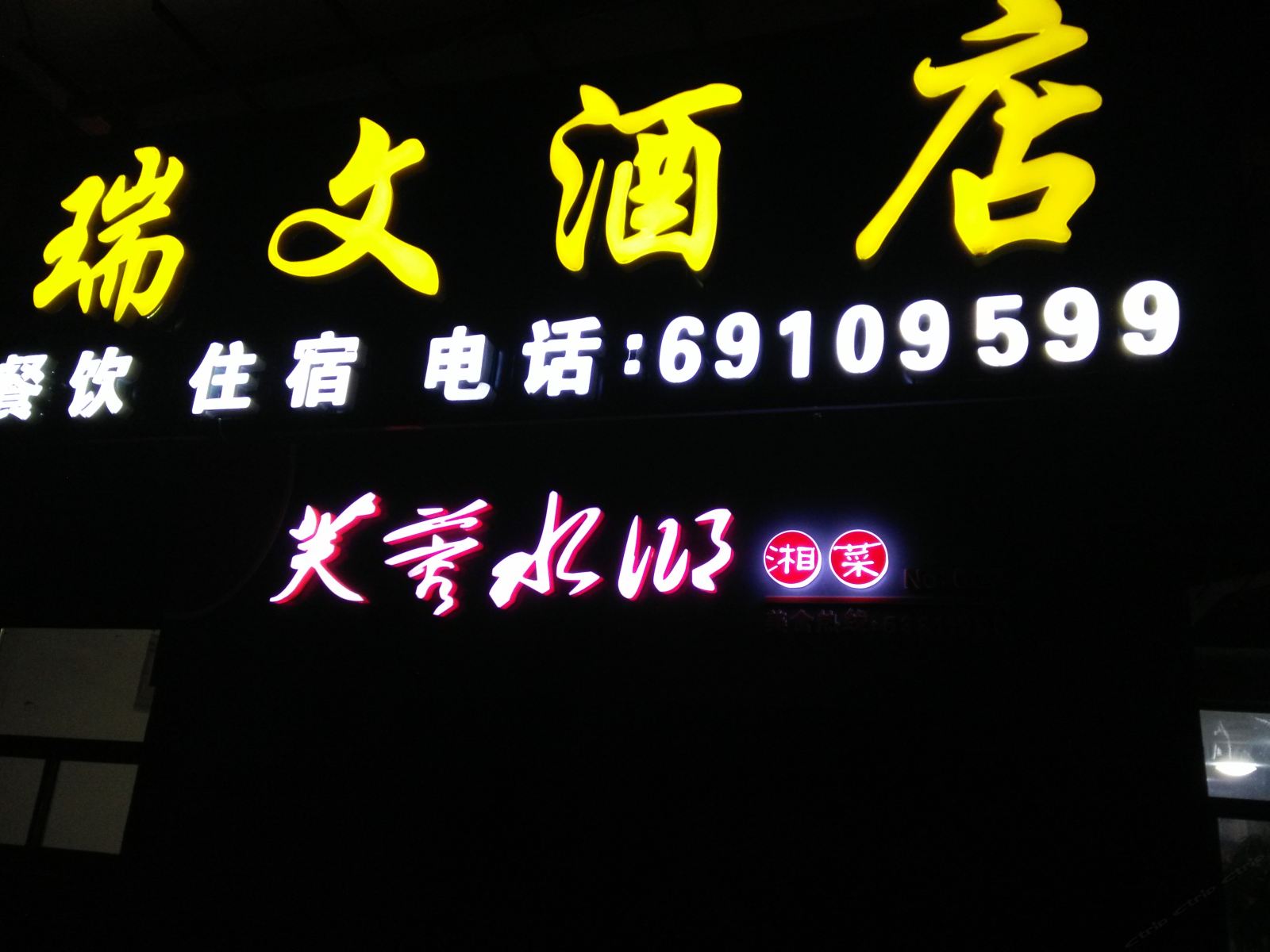 其他