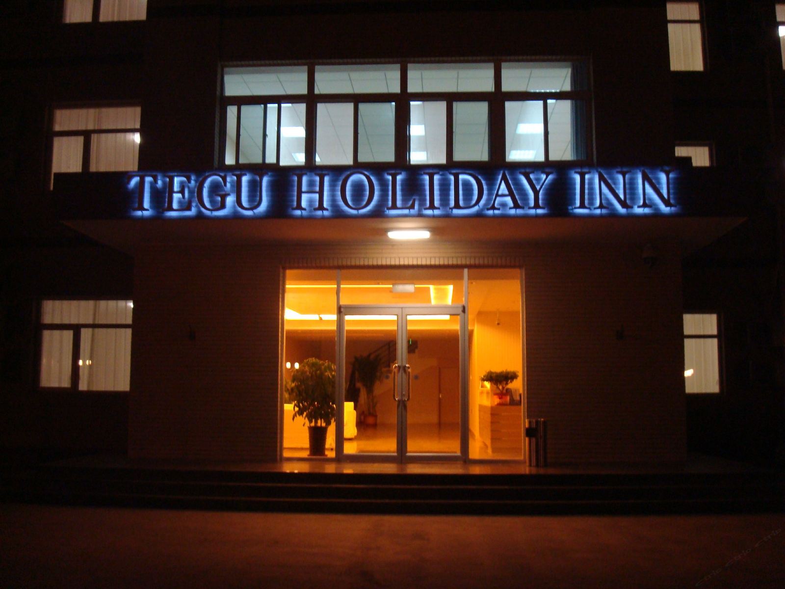 北京泰古假日酒店