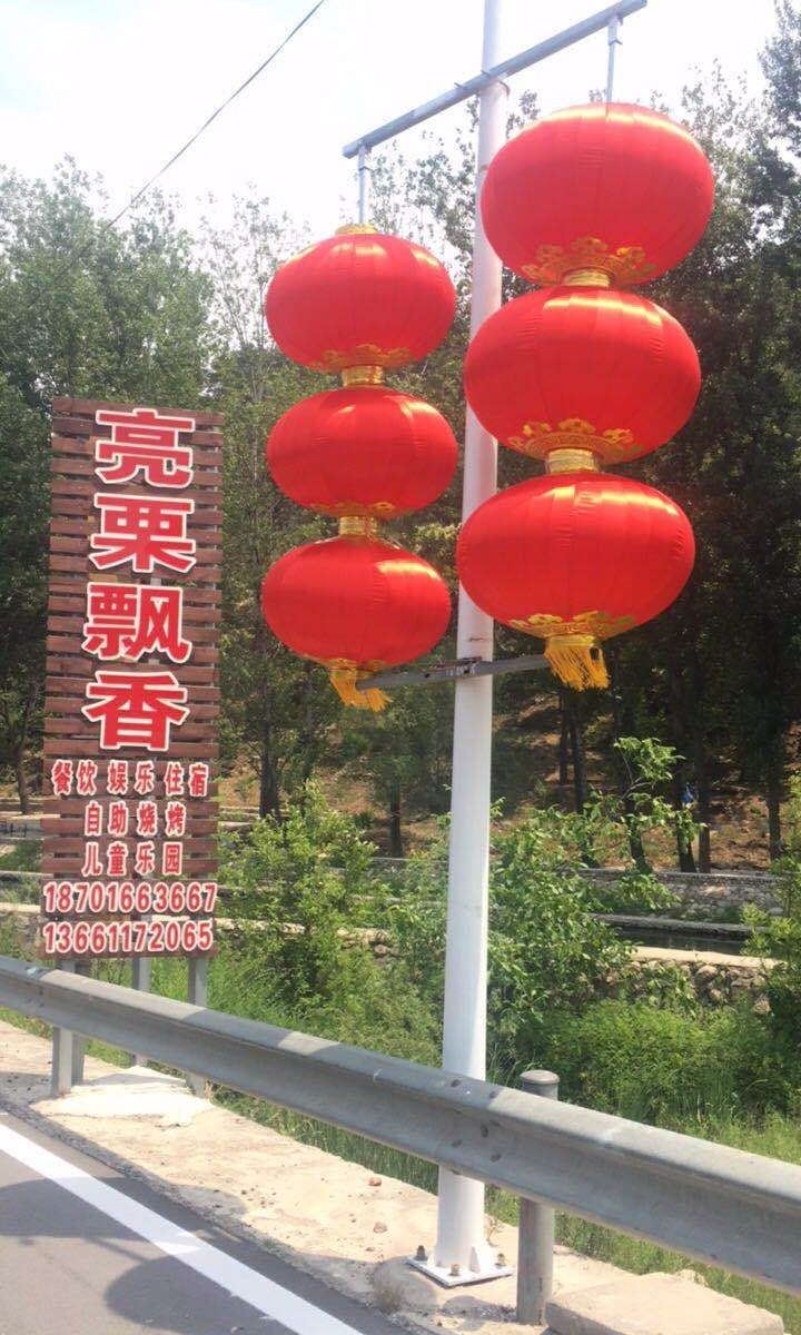 北京栗飘香农家院