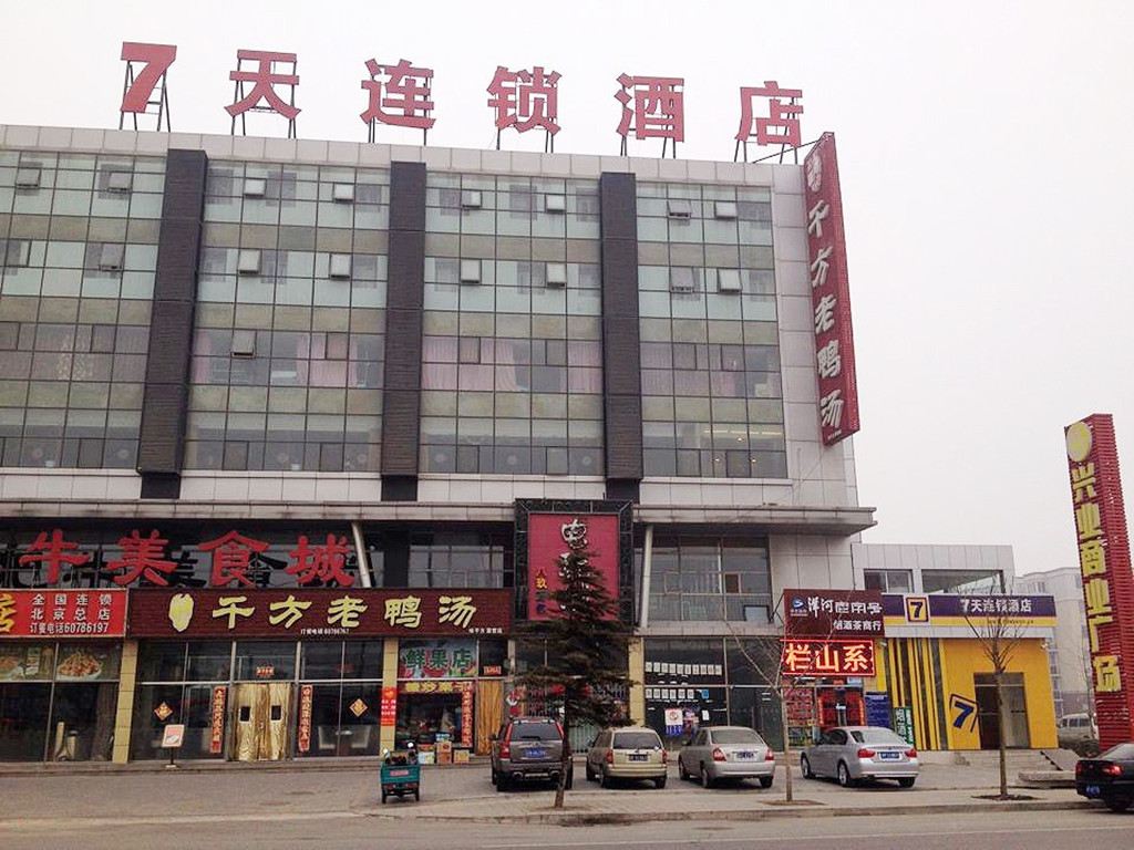 7天连锁酒店(北京回龙观东大街地铁站店)