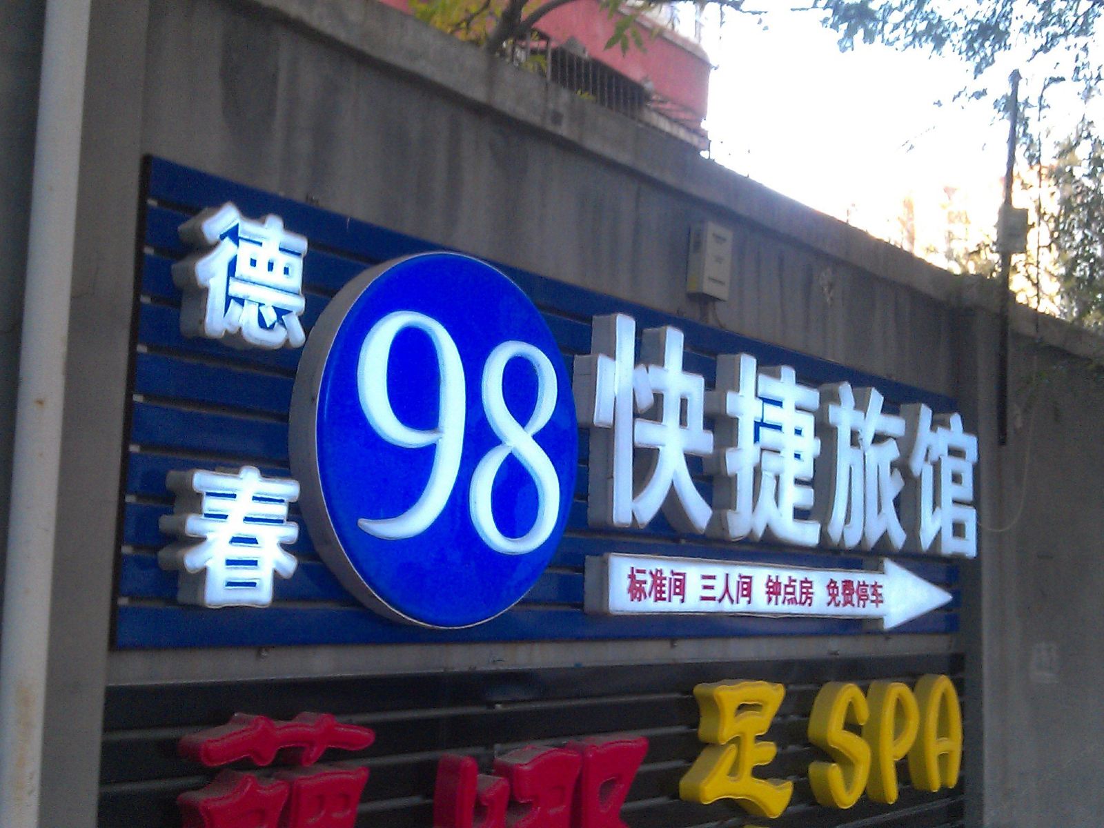 外观