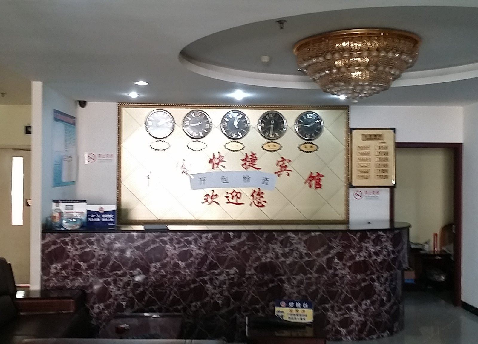 公共区域