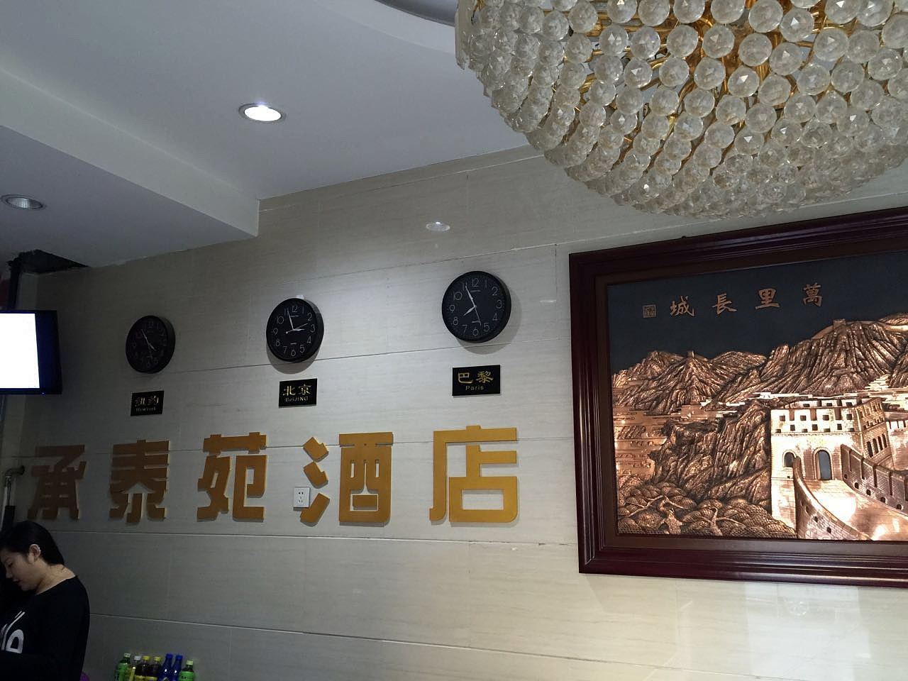 公共区域
