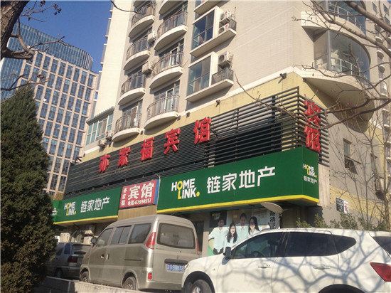 北京亦家福宾馆