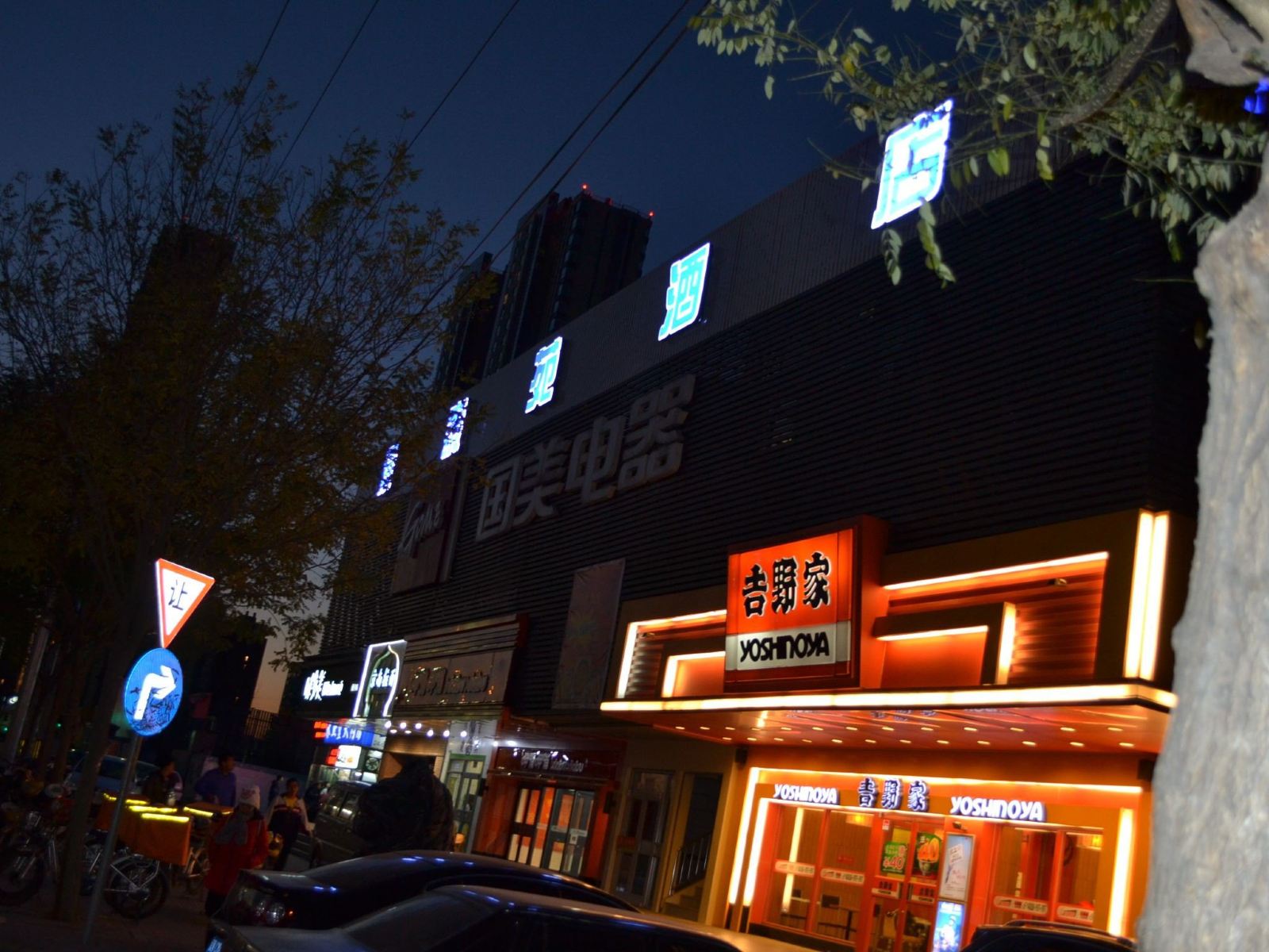 北京承泰苑酒店