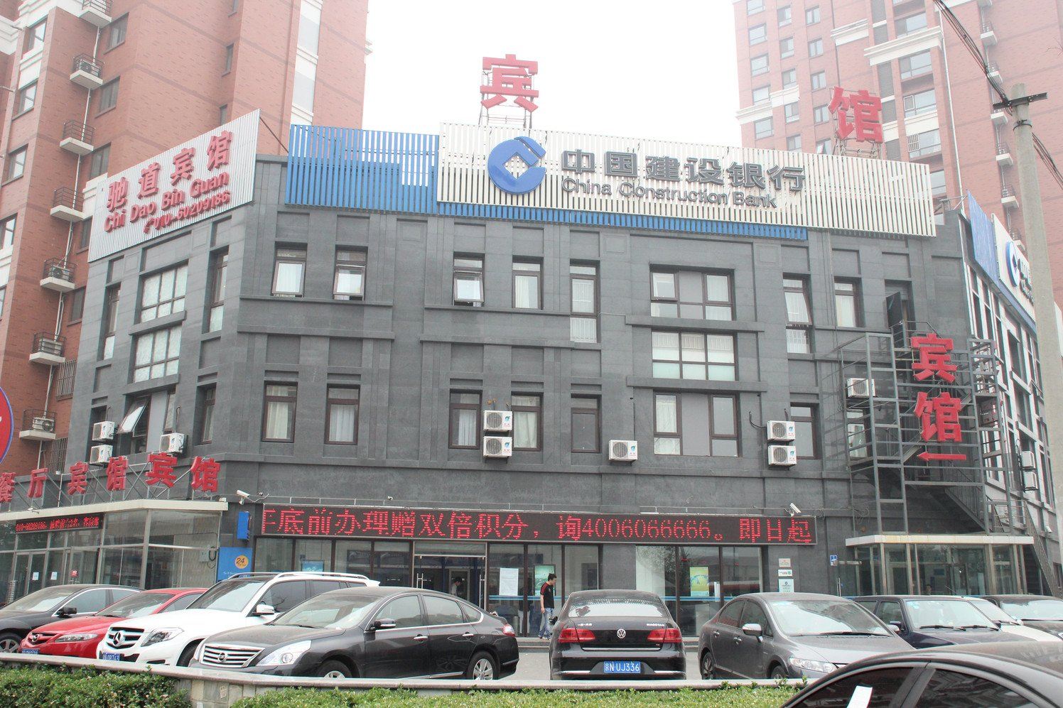 北京驰道宾馆