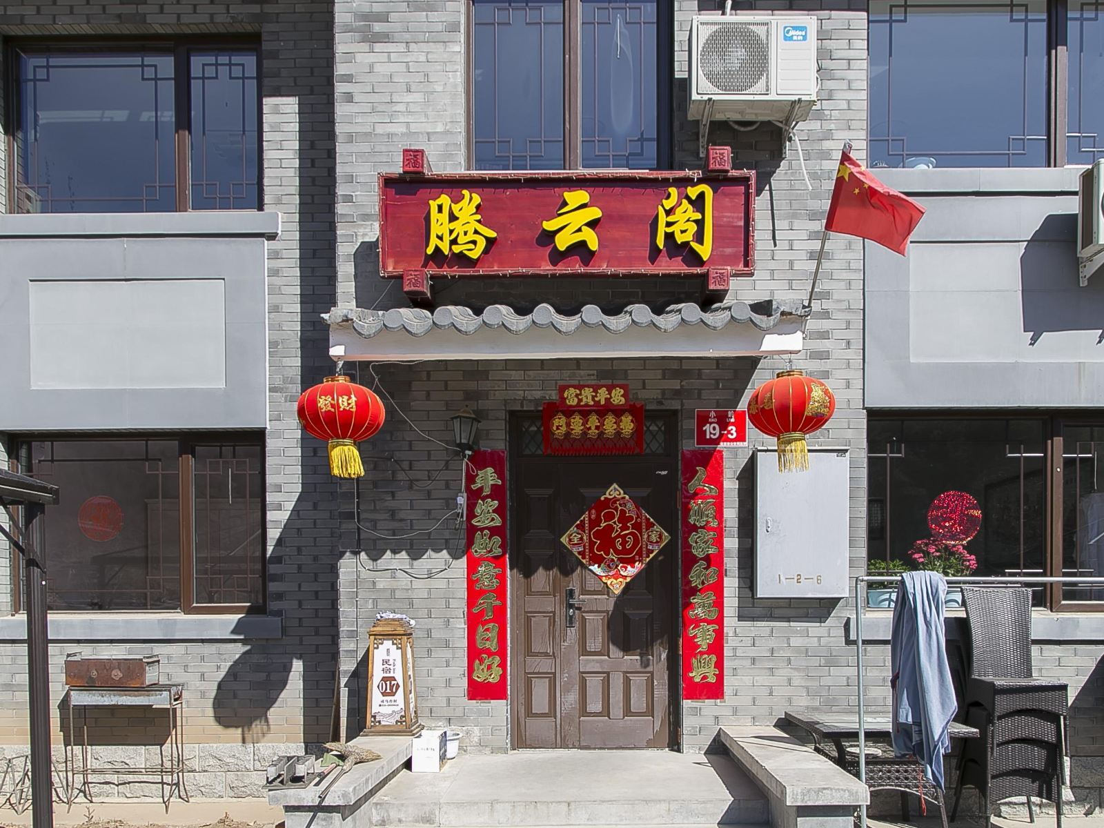 外观