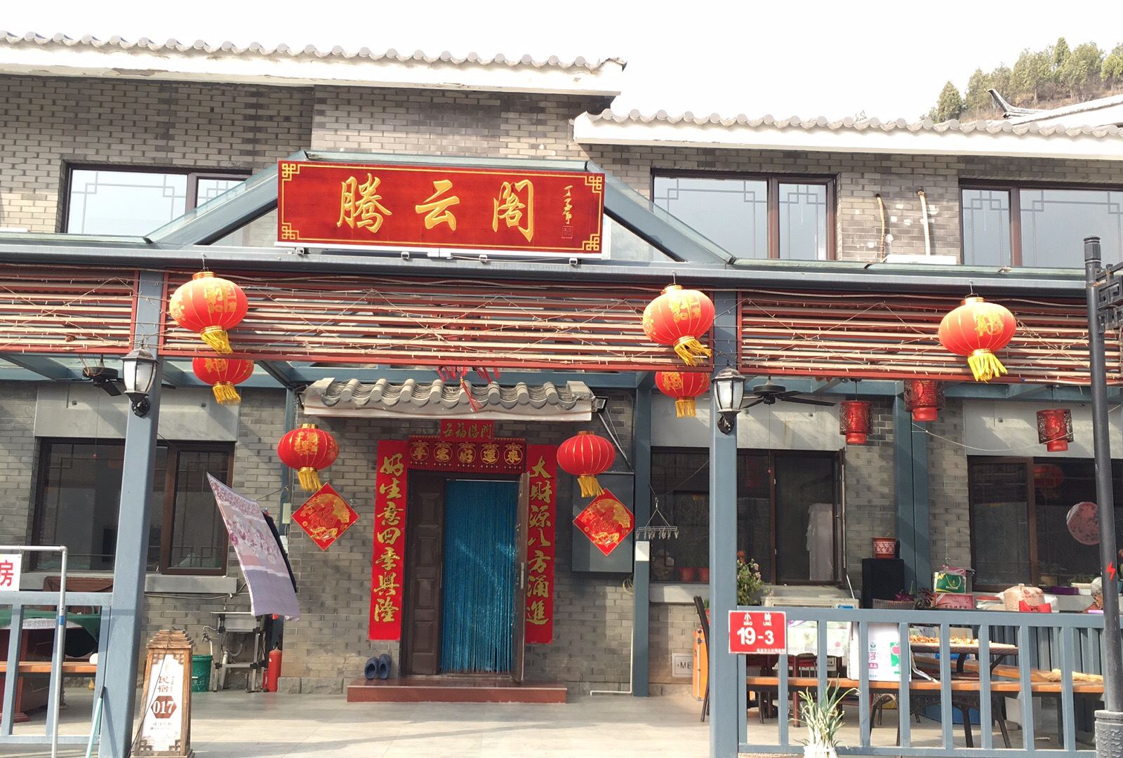 北京腾云阁